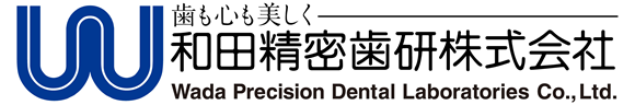 和田精密歯研株式会社　歯科医療の最前線を支える人材を募集しています。